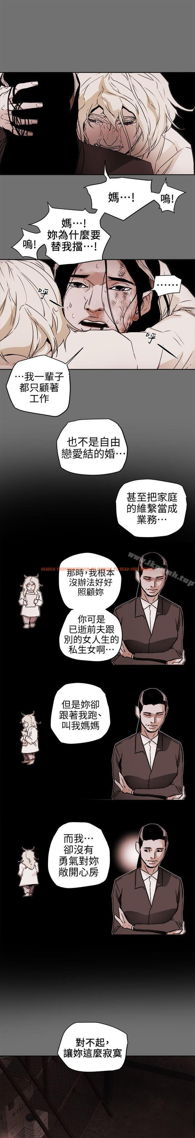 查看漫画Honey trap 甜蜜陷阱 - 第98話 - 離別的偷渡 - www.tymanga.com中的382138图片