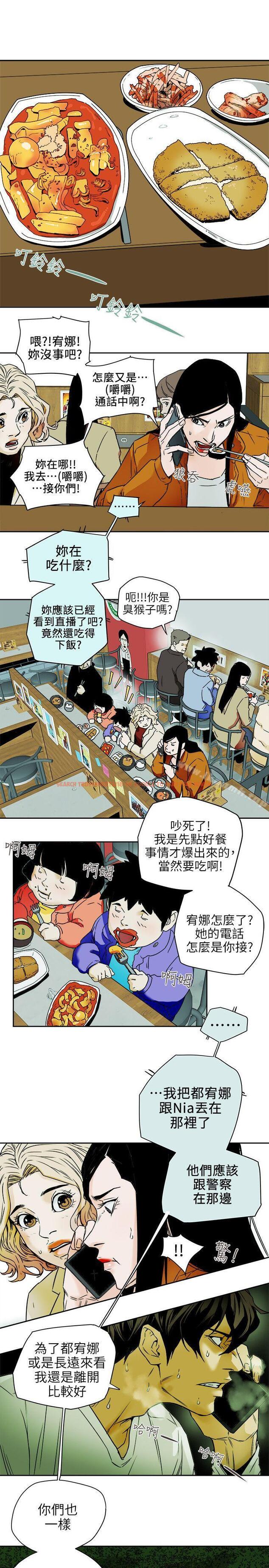 查看漫画Honey trap 甜蜜陷阱 - 第98話 - 離別的偷渡 - www.tymanga.com中的382186图片