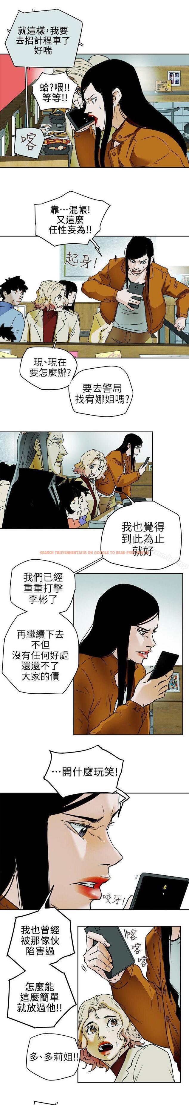 查看漫画Honey trap 甜蜜陷阱 - 第98話 - 離別的偷渡 - www.tymanga.com中的382192图片