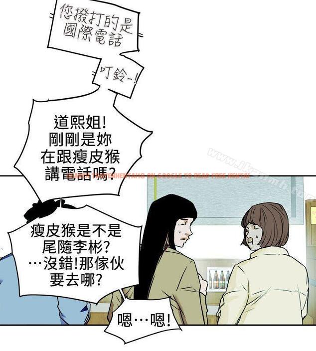 查看漫画Honey trap 甜蜜陷阱 - 第98話 - 離別的偷渡 - www.tymanga.com中的382196图片