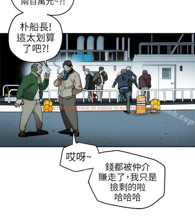 查看漫画Honey trap 甜蜜陷阱 - 第98話 - 離別的偷渡 - www.tymanga.com中的382213图片
