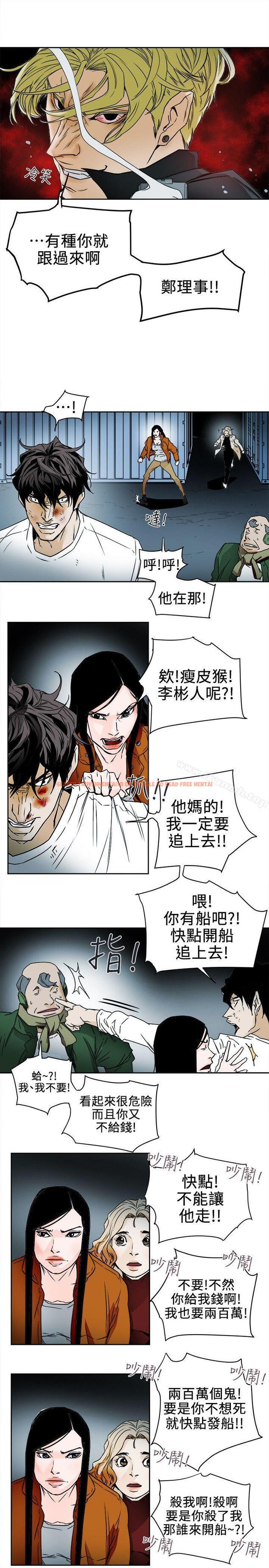 查看漫画Honey trap 甜蜜陷阱 - 第98話 - 離別的偷渡 - www.tymanga.com中的382232图片