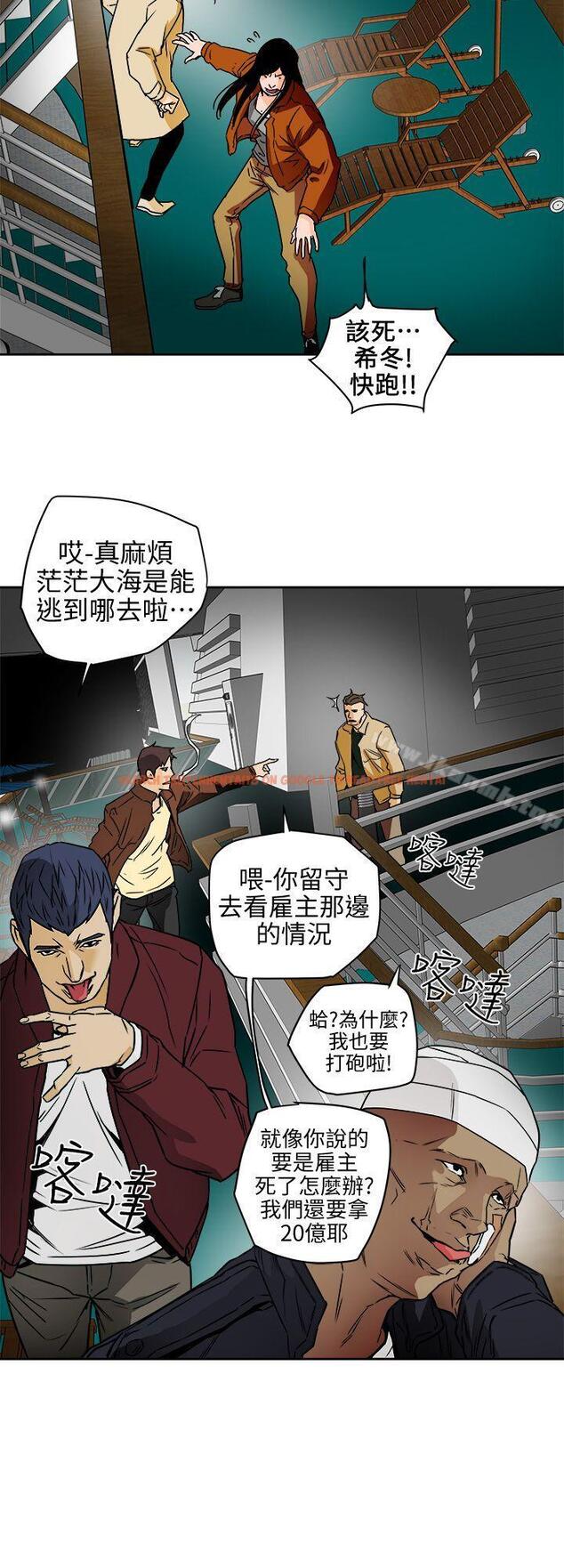 查看漫画Honey trap 甜蜜陷阱 - 第99話 - 底端的戰爭 - www.tymanga.com中的382303图片