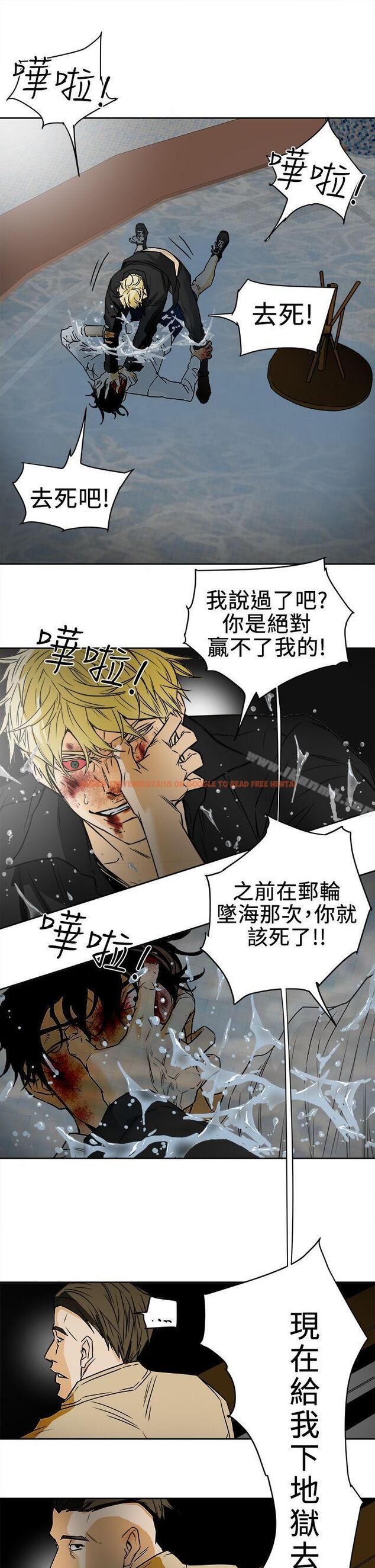 查看漫画Honey trap 甜蜜陷阱 - 第99話 - 底端的戰爭 - www.tymanga.com中的382362图片