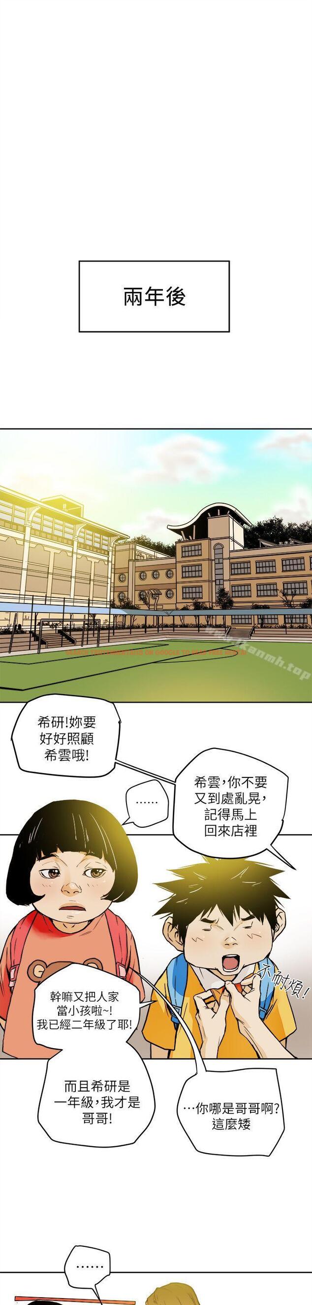 查看漫画Honey trap 甜蜜陷阱 - 最終話-全新的開始 - www.tymanga.com中的382667图片