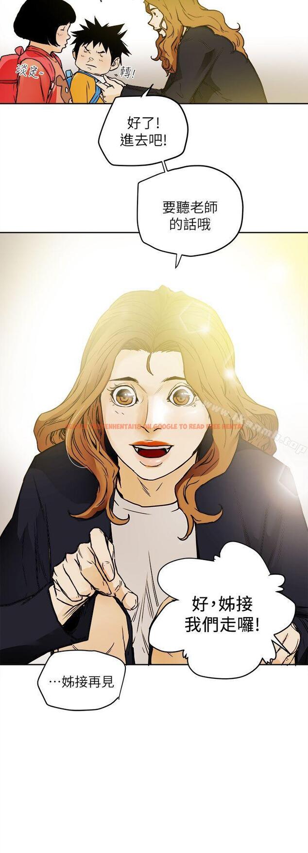 查看漫画Honey trap 甜蜜陷阱 - 最終話-全新的開始 - www.tymanga.com中的382669图片
