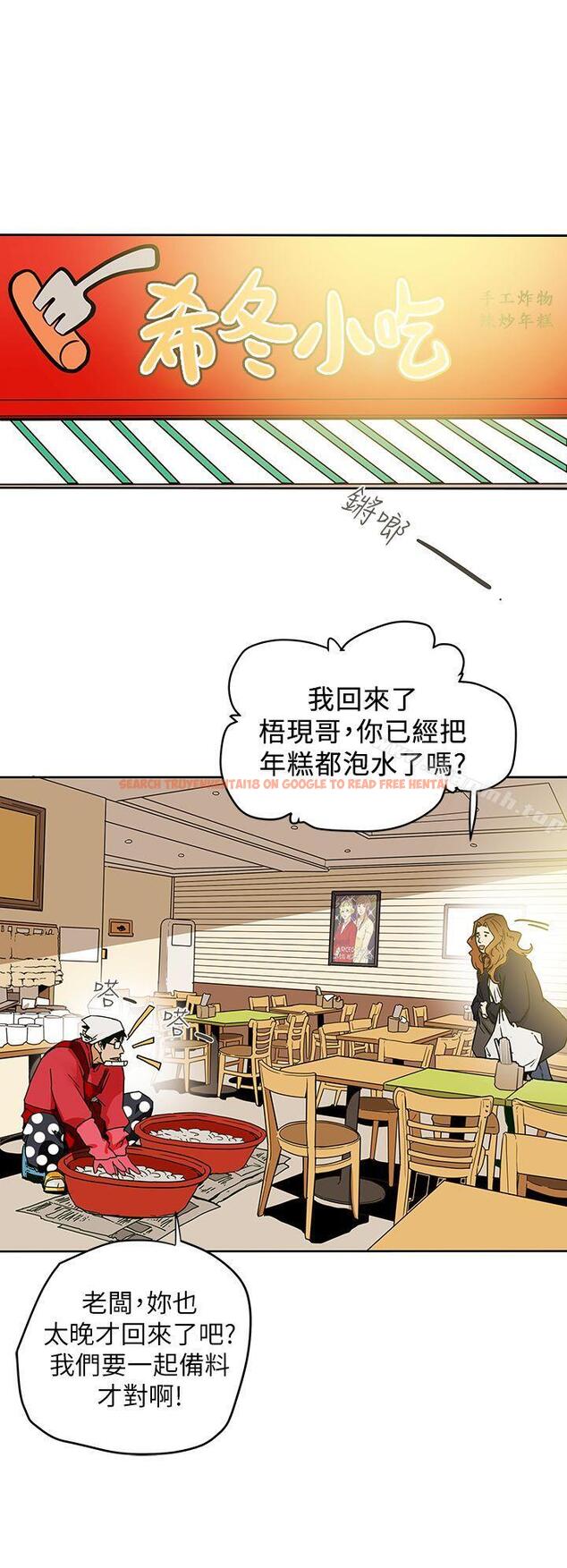 查看漫画Honey trap 甜蜜陷阱 - 最終話-全新的開始 - www.tymanga.com中的382675图片