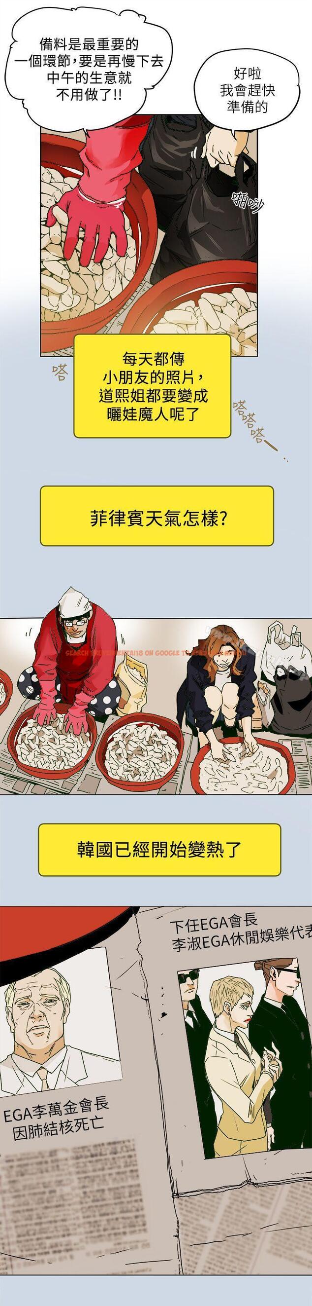 查看漫画Honey trap 甜蜜陷阱 - 最終話-全新的開始 - www.tymanga.com中的382679图片