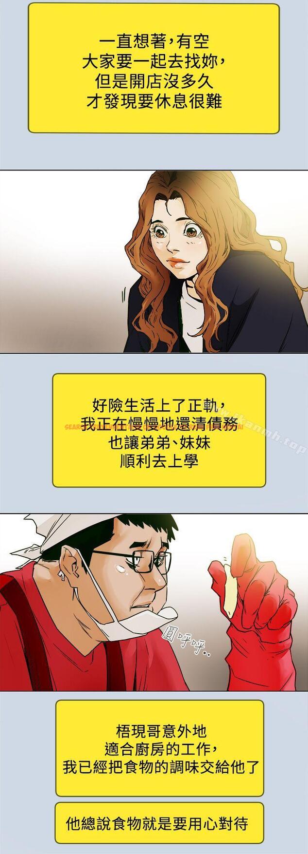 查看漫画Honey trap 甜蜜陷阱 - 最終話-全新的開始 - www.tymanga.com中的382685图片