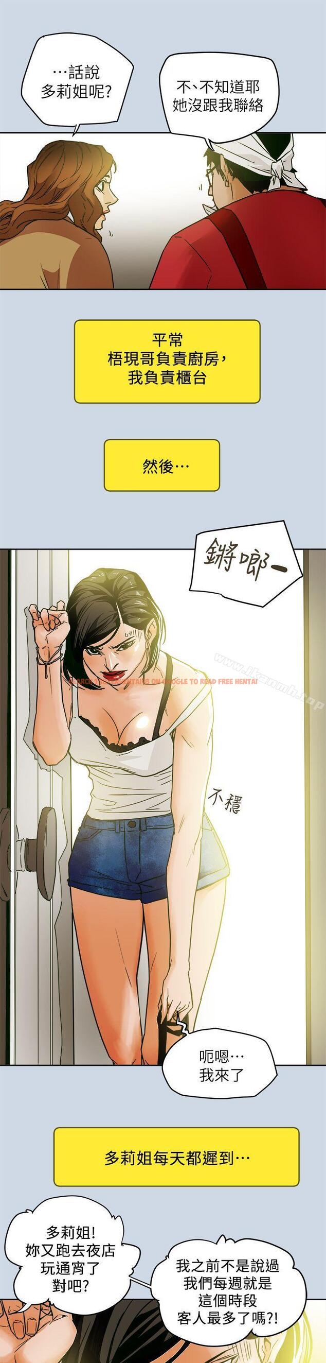 查看漫画Honey trap 甜蜜陷阱 - 最終話-全新的開始 - www.tymanga.com中的382687图片