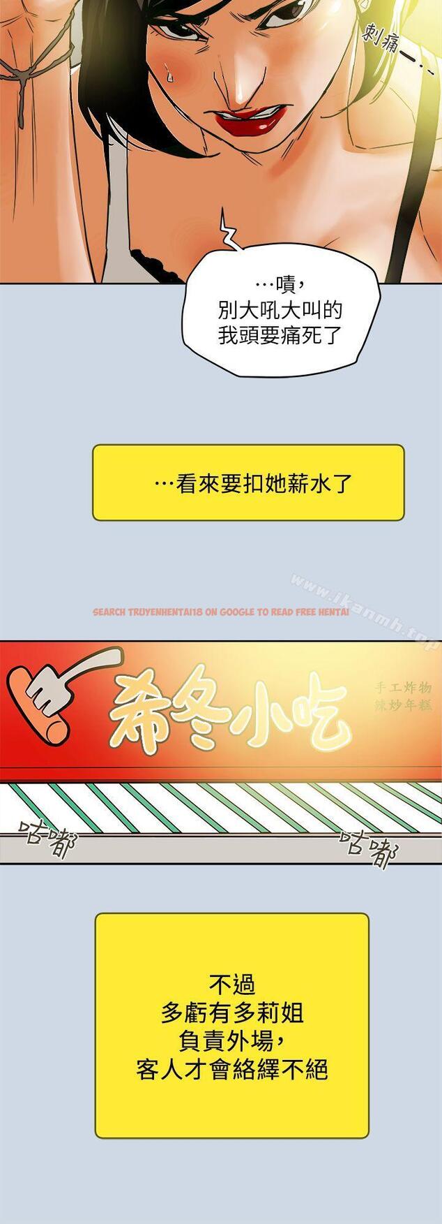 查看漫画Honey trap 甜蜜陷阱 - 最終話-全新的開始 - www.tymanga.com中的382693图片
