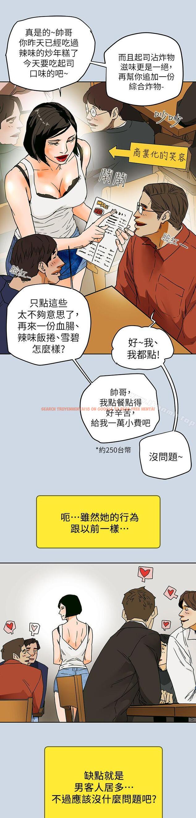 查看漫画Honey trap 甜蜜陷阱 - 最終話-全新的開始 - www.tymanga.com中的382696图片