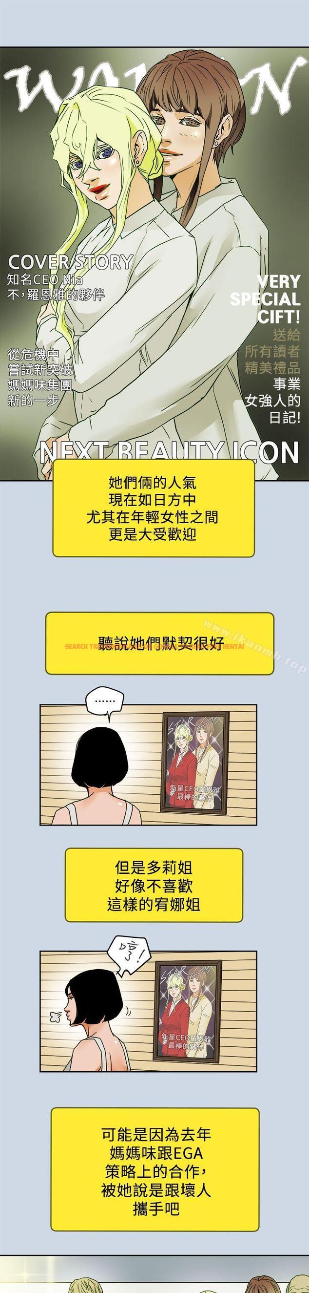 查看漫画Honey trap 甜蜜陷阱 - 最終話-全新的開始 - www.tymanga.com中的382704图片