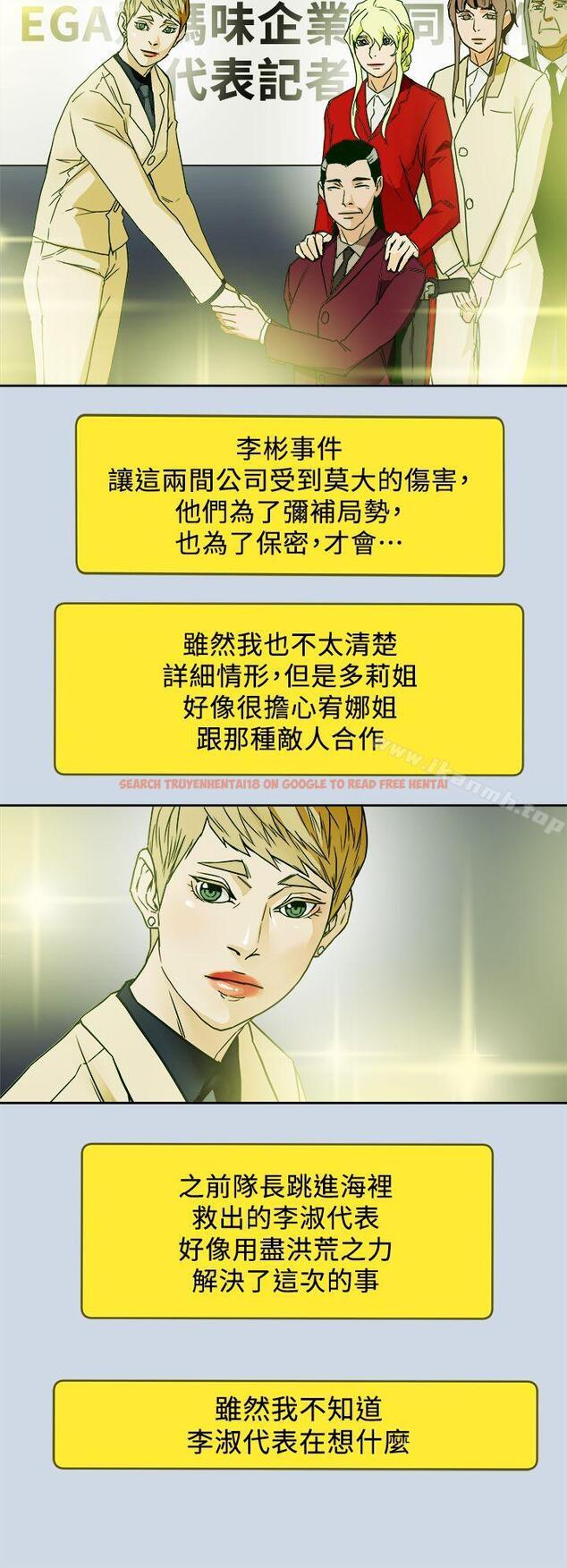 查看漫画Honey trap 甜蜜陷阱 - 最終話-全新的開始 - www.tymanga.com中的382705图片