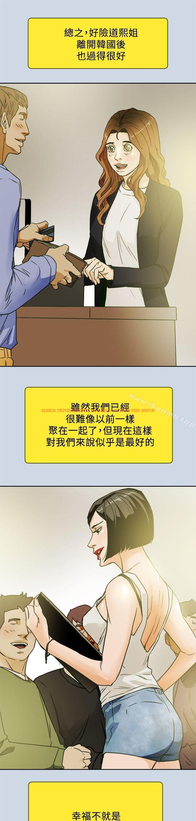查看漫画Honey trap 甜蜜陷阱 - 最終話-全新的開始 - www.tymanga.com中的382712图片