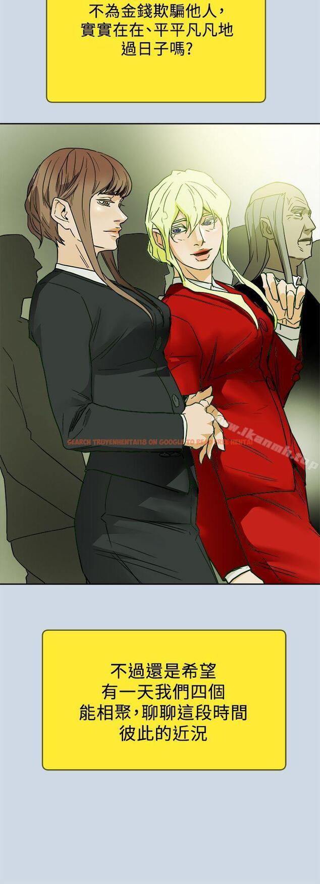 查看漫画Honey trap 甜蜜陷阱 - 最終話-全新的開始 - www.tymanga.com中的382713图片