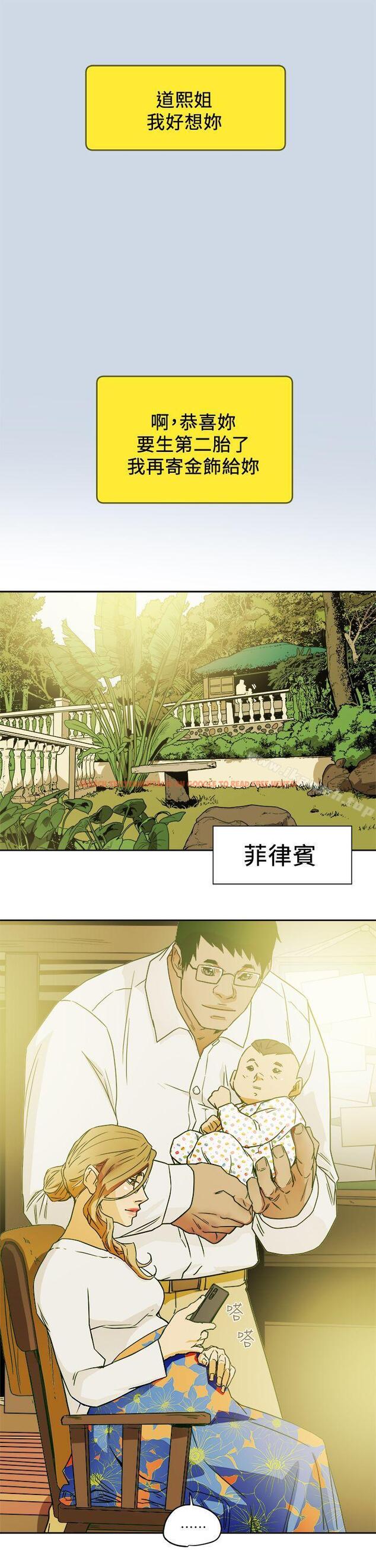查看漫画Honey trap 甜蜜陷阱 - 最終話-全新的開始 - www.tymanga.com中的382717图片