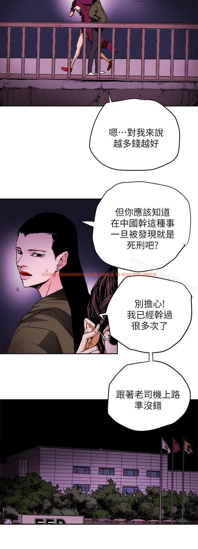 查看漫画Honey trap 甜蜜陷阱 - 最終話-全新的開始 - www.tymanga.com中的382737图片