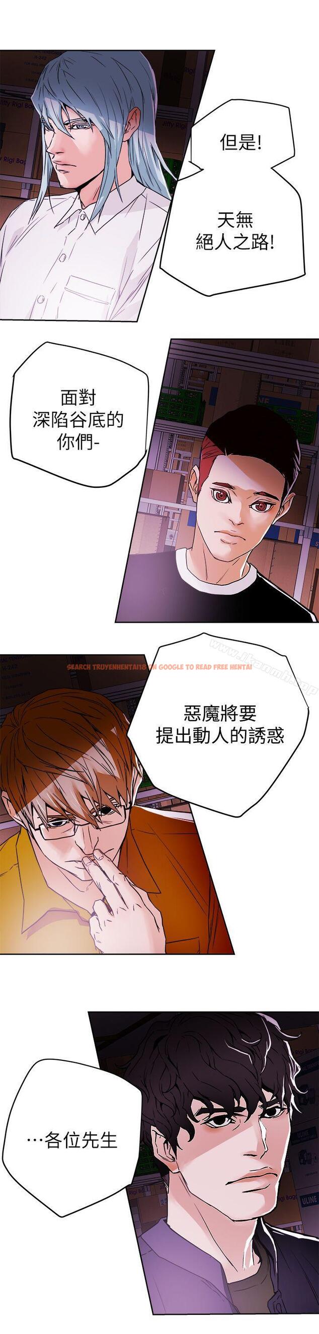 查看漫画Honey trap 甜蜜陷阱 - 最終話-全新的開始 - www.tymanga.com中的382748图片
