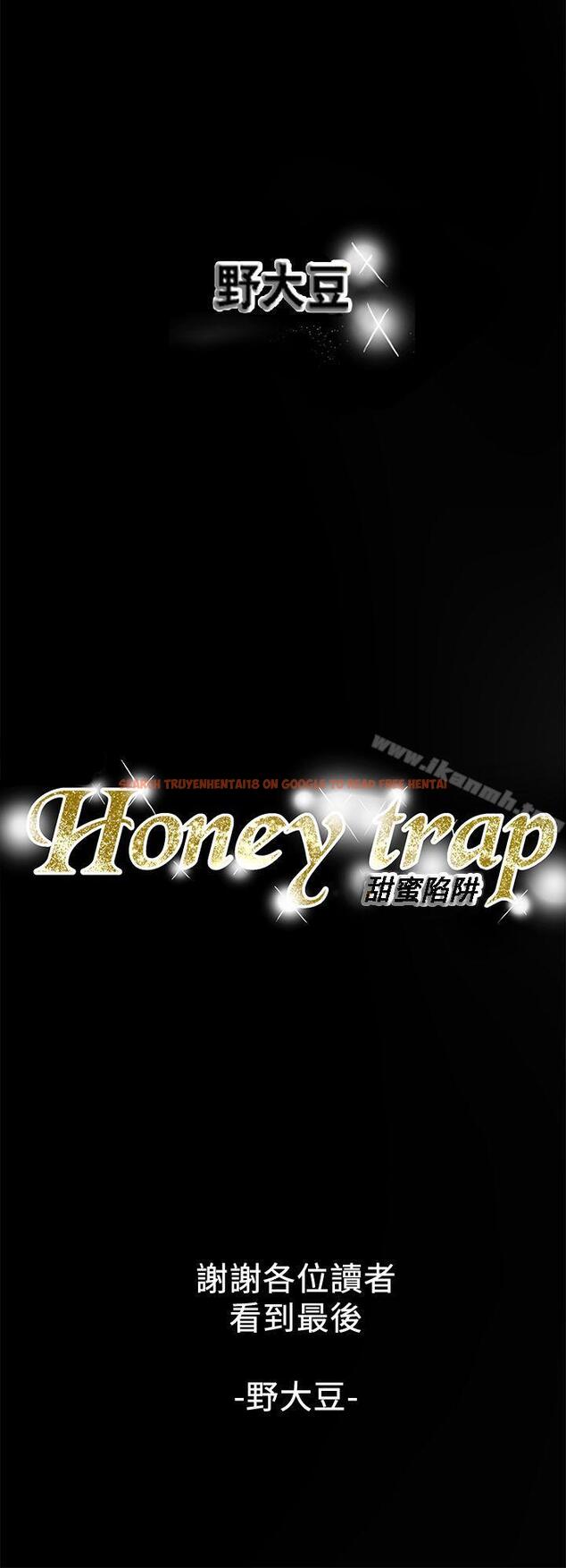 查看漫画Honey trap 甜蜜陷阱 - 最終話-全新的開始 - www.tymanga.com中的382759图片