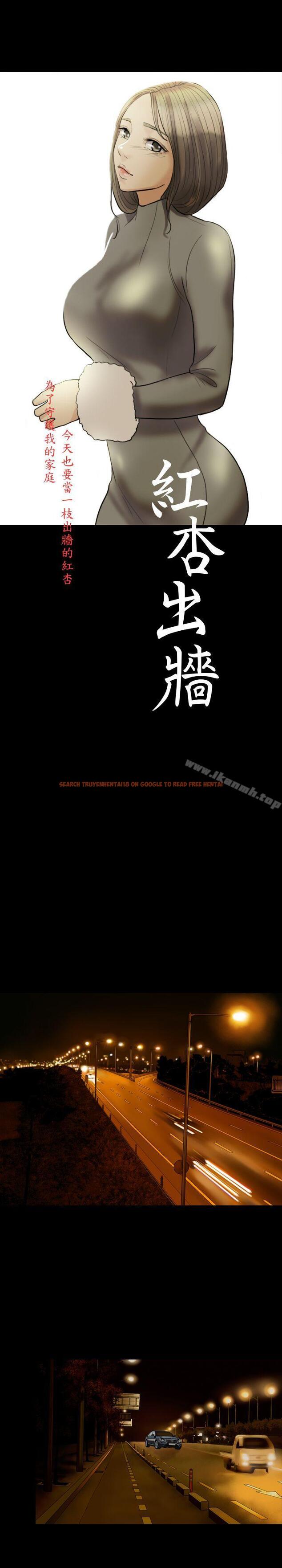 查看漫画紅杏出牆 - 第13話 - tymanga.com中的365474图片