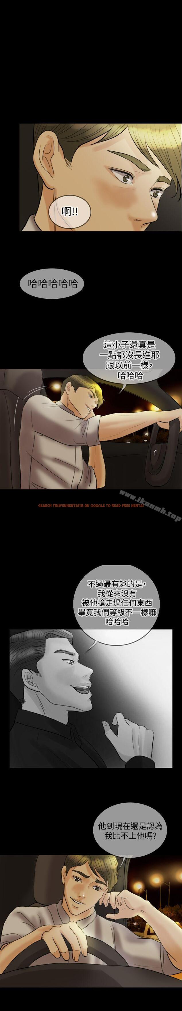 查看漫画紅杏出牆 - 第13話 - tymanga.com中的365495图片