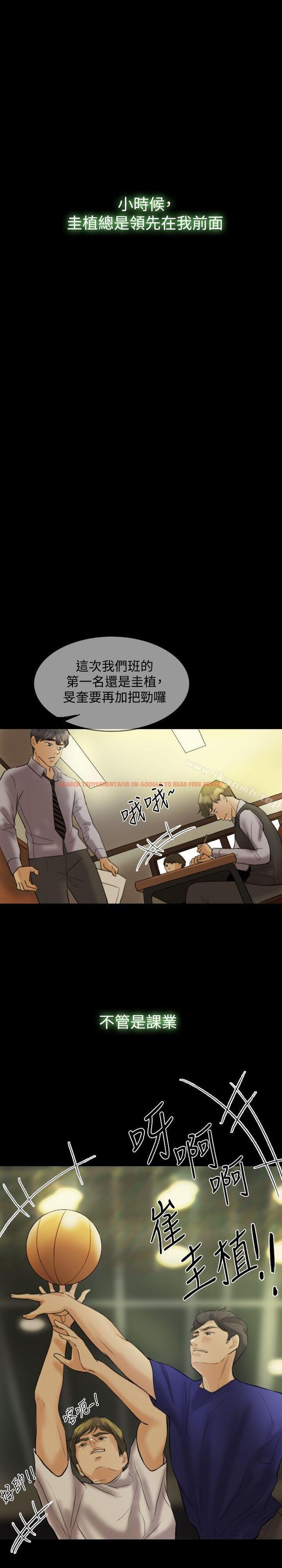 查看漫画紅杏出牆 - 第13話 - tymanga.com中的365507图片