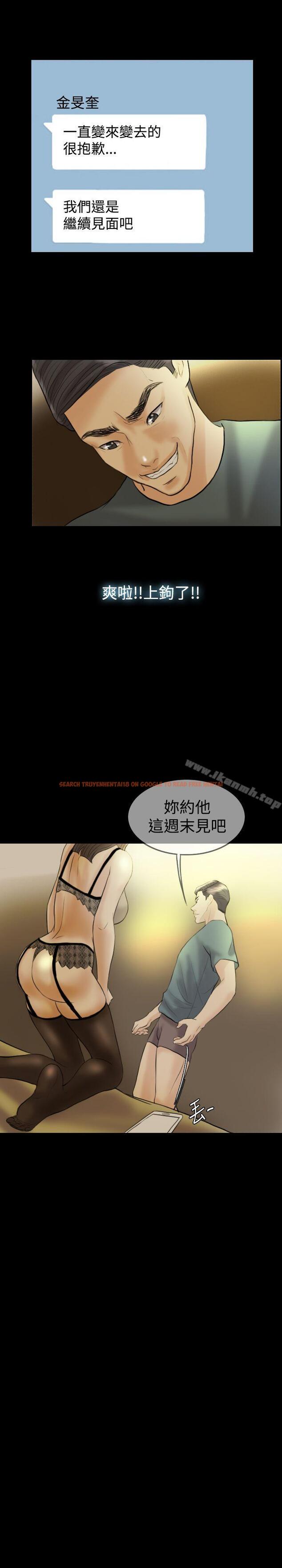 查看漫画紅杏出牆 - 第13話 - tymanga.com中的365604图片