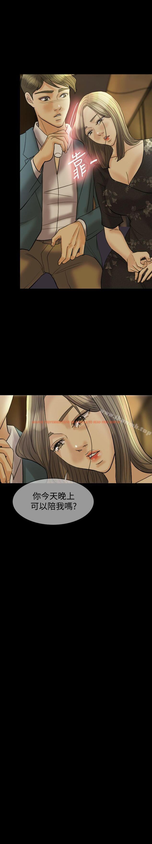 查看漫画紅杏出牆 - 第16話 - tymanga.com中的366158图片