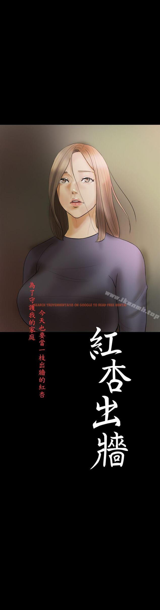 查看漫画紅杏出牆 - 第16話 - tymanga.com中的366175图片