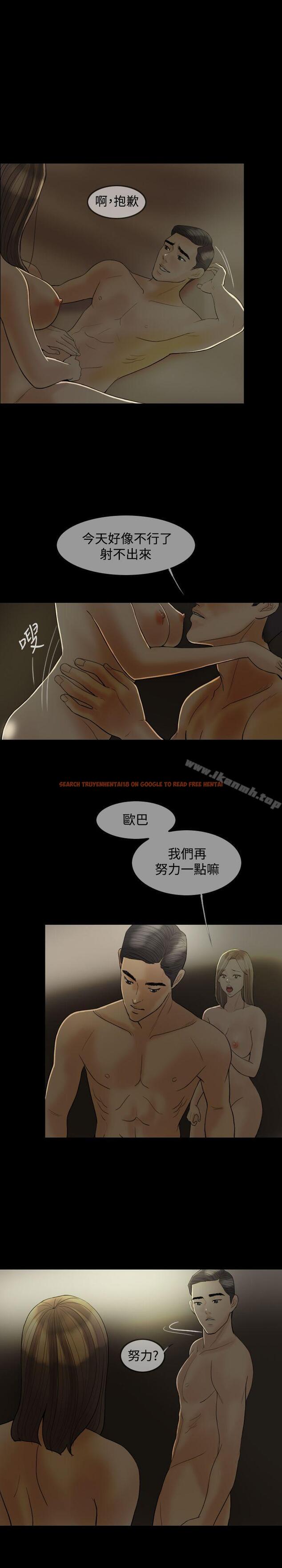 查看漫画紅杏出牆 - 第17話 - tymanga.com中的366475图片