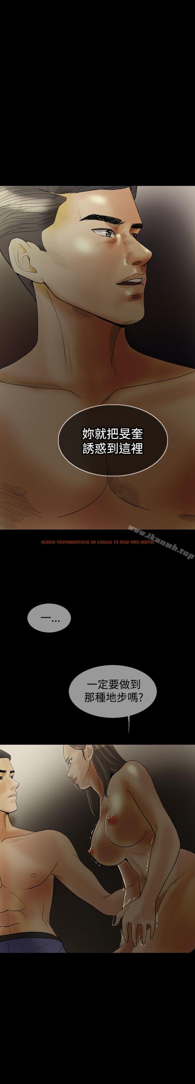 查看漫画紅杏出牆 - 第17話 - tymanga.com中的366510图片