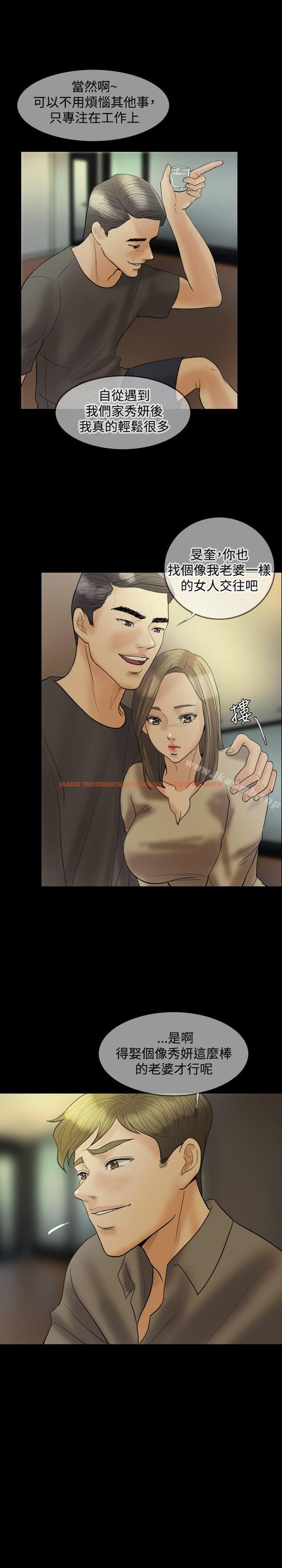 查看漫画紅杏出牆 - 第17話 - tymanga.com中的366536图片