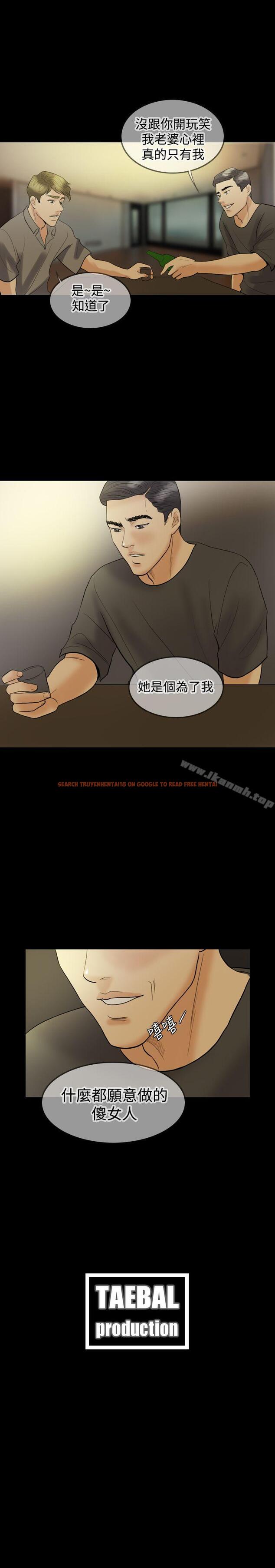 查看漫画紅杏出牆 - 第17話 - tymanga.com中的366543图片