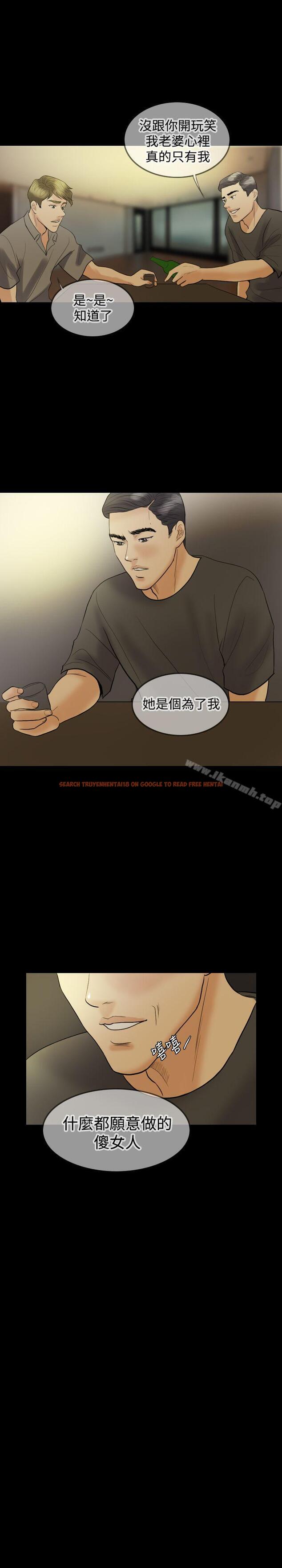 查看漫画紅杏出牆 - 第18話 - tymanga.com中的366562图片