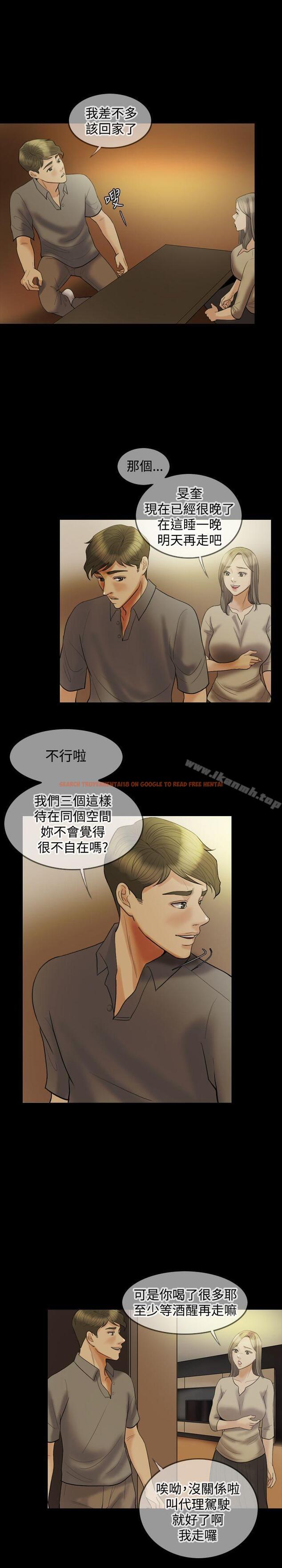 查看漫画紅杏出牆 - 第18話 - tymanga.com中的366584图片