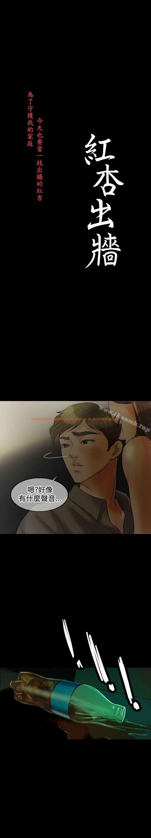 查看漫画紅杏出牆 - 第19話 - sayhentaiz.net中的366773图片