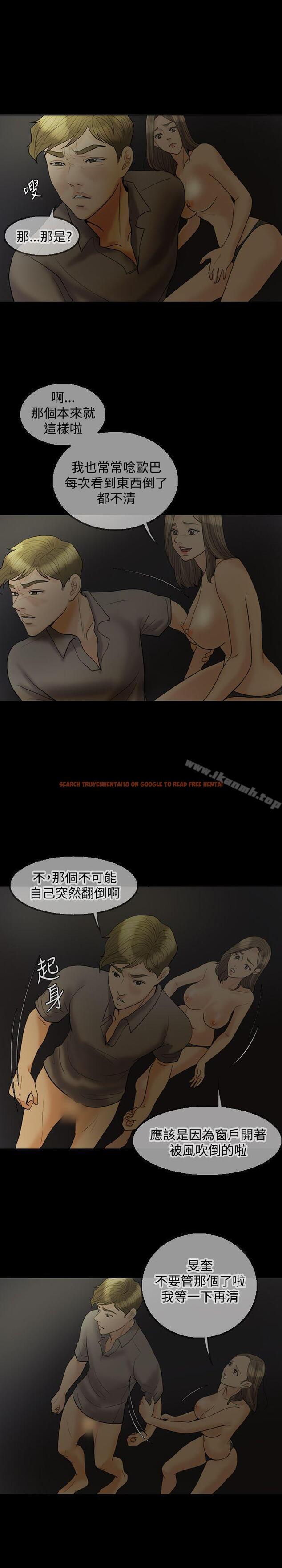 查看漫画紅杏出牆 - 第19話 - sayhentaiz.net中的366783图片