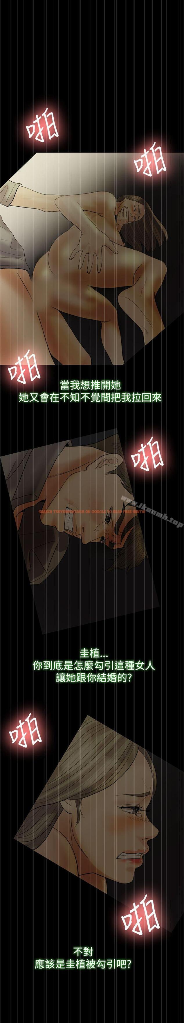 查看漫画紅杏出牆 - 第19話 - sayhentaiz.net中的366832图片