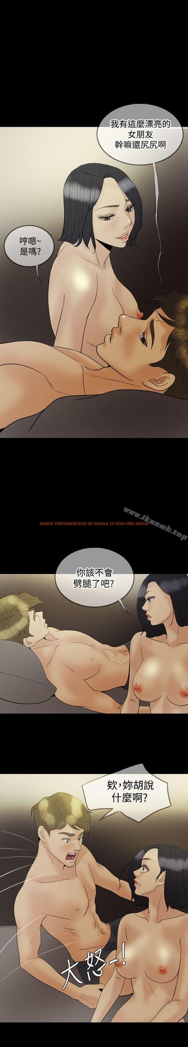查看漫画紅杏出牆 - 第19話 - sayhentaiz.net中的366914图片