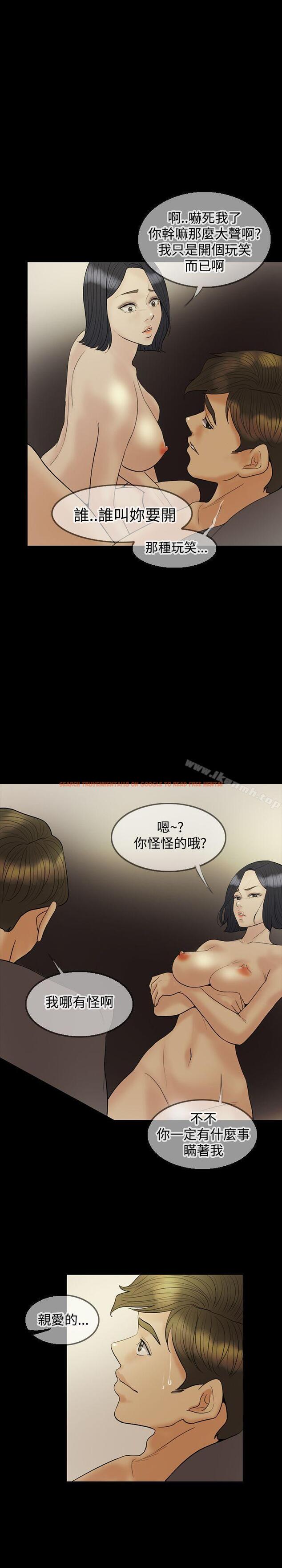 查看漫画紅杏出牆 - 第19話 - sayhentaiz.net中的366923图片