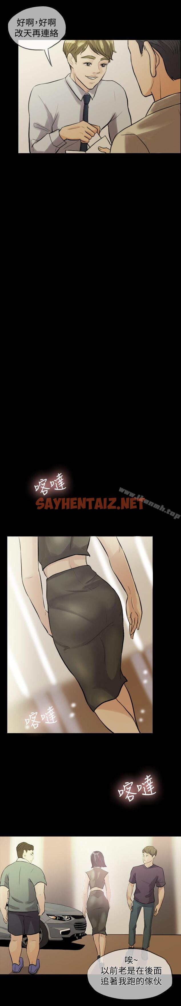 查看漫画紅杏出牆 - 第2話 - sayhentaiz.net中的363128图片