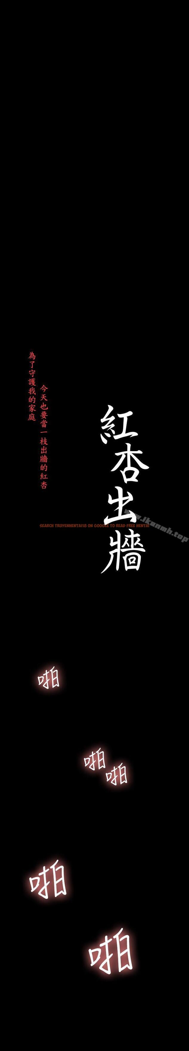 查看漫画紅杏出牆 - 第20話 - sayhentaiz.net中的367009图片