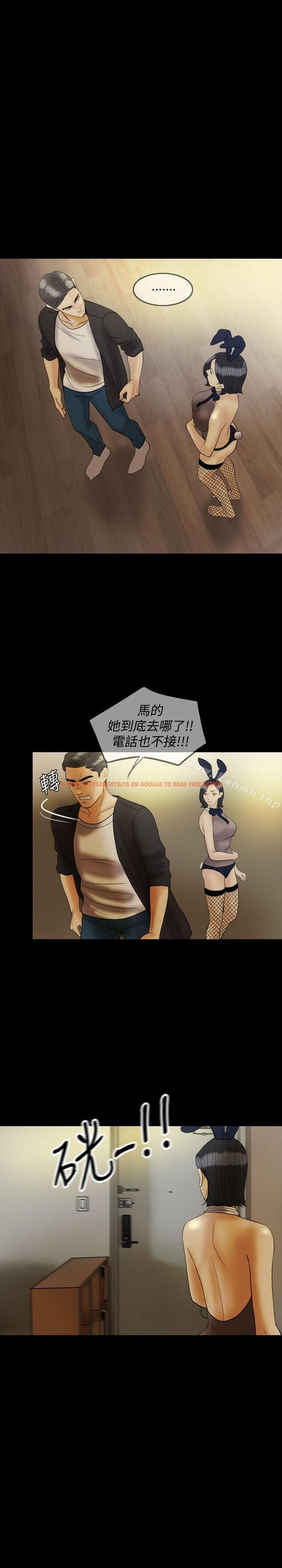 查看漫画紅杏出牆 - 第25話 - sayhentaiz.net中的368251图片