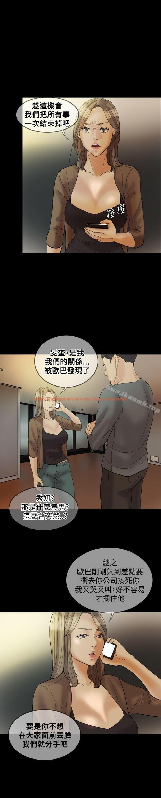 查看漫画紅杏出牆 - 第27話 - sayhentaiz.net中的368599图片