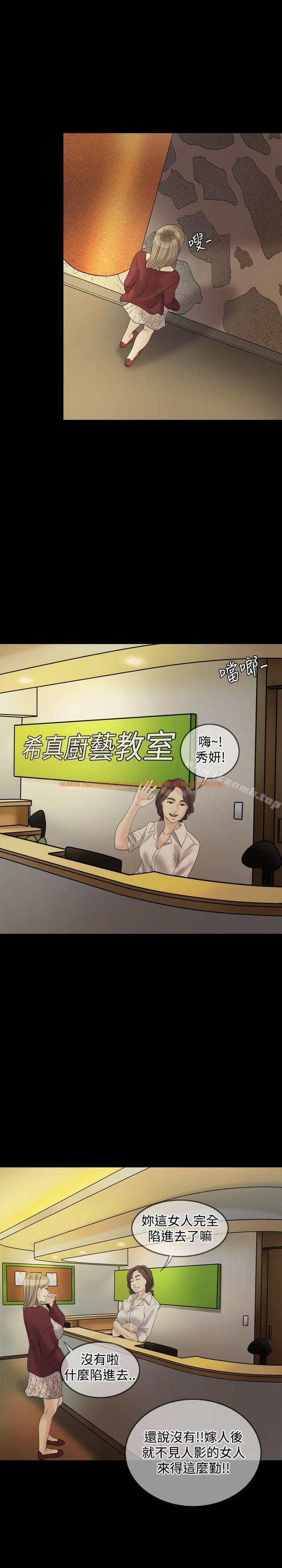 查看漫画紅杏出牆 - 第27話 - sayhentaiz.net中的368700图片