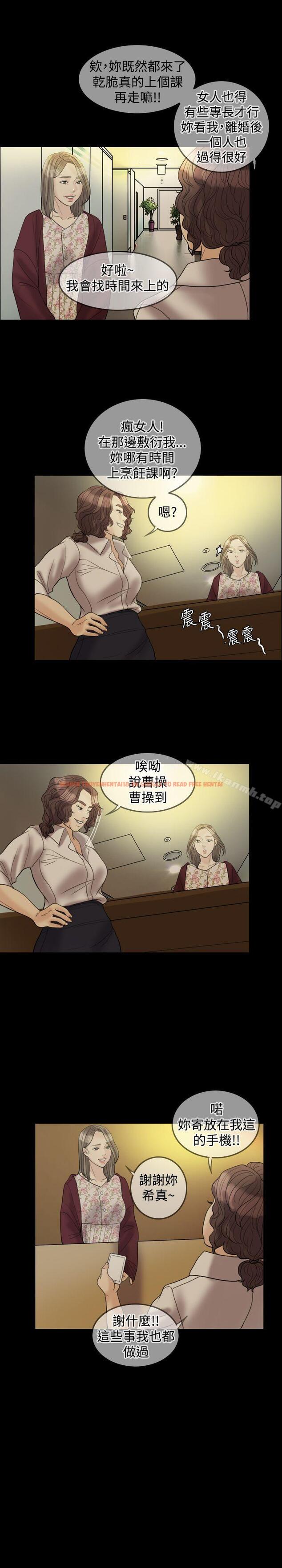 查看漫画紅杏出牆 - 第27話 - sayhentaiz.net中的368710图片