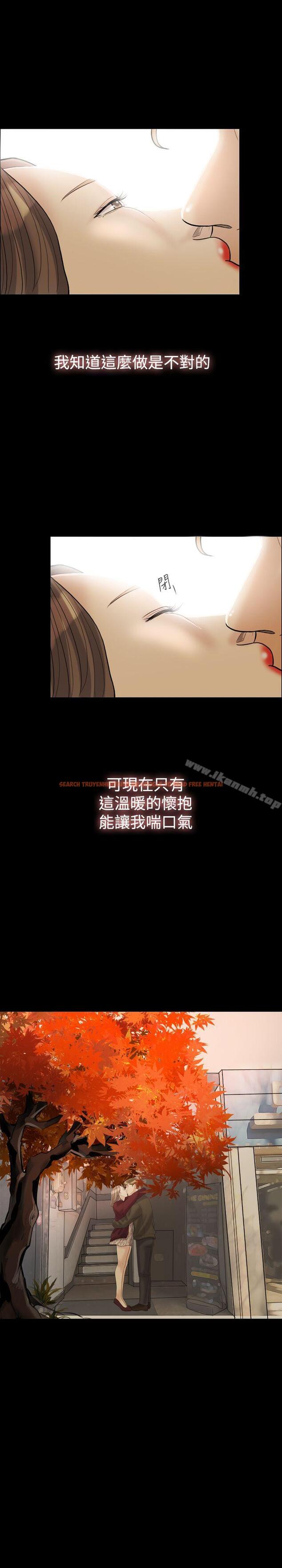 查看漫画紅杏出牆 - 第28話 - sayhentaiz.net中的368777图片