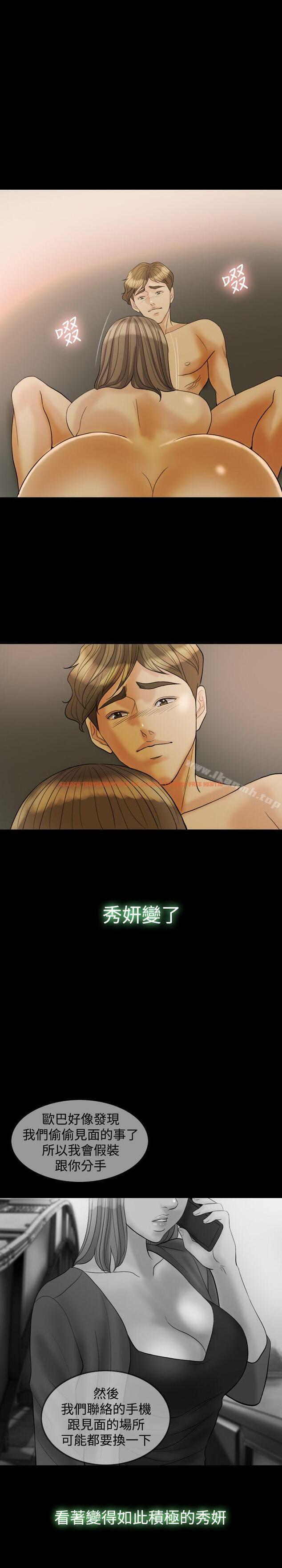 查看漫画紅杏出牆 - 第28話 - sayhentaiz.net中的368824图片