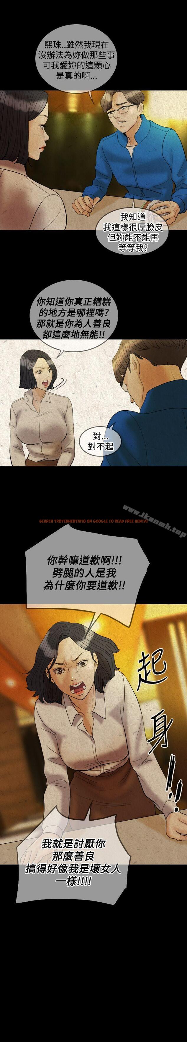 查看漫画紅杏出牆 - 第28話 - sayhentaiz.net中的368921图片